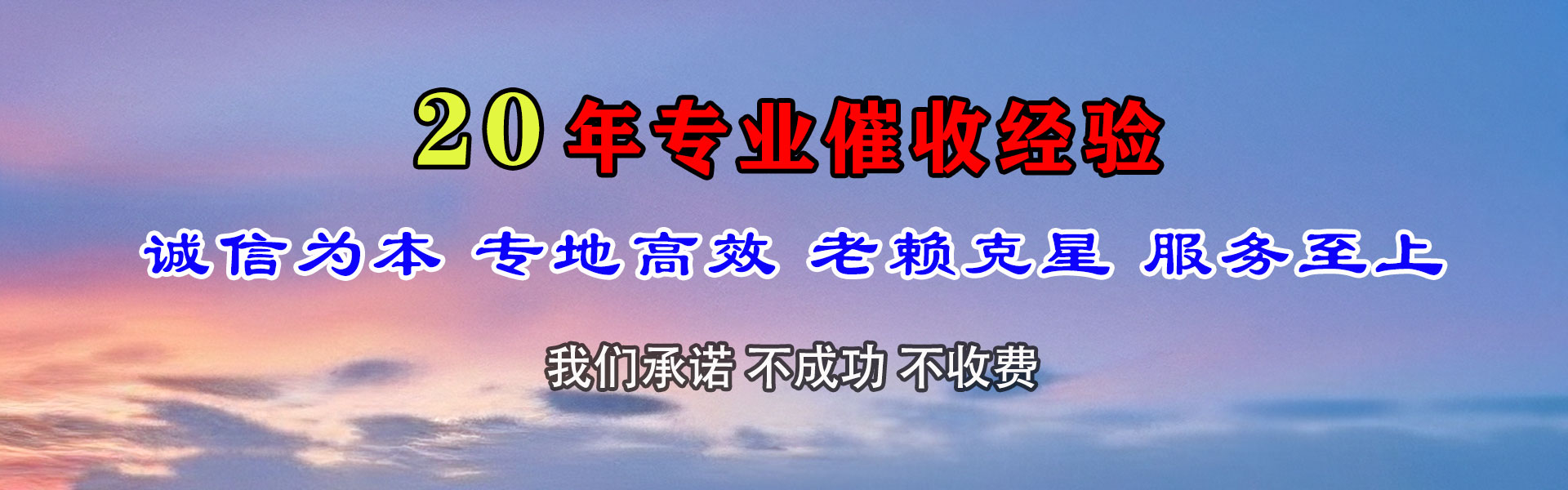 肃南催收公司