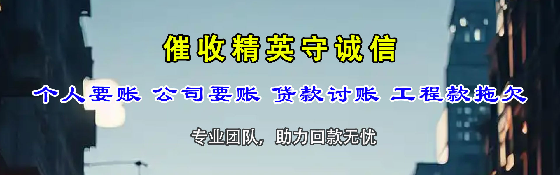 肃南催收公司