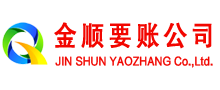 肃南金顺清债公司